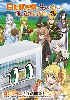 神秘电影1 暗涌协奏曲 动漫海报